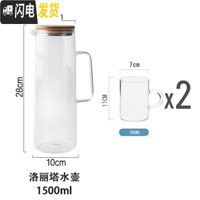 三维工匠耐热大容量冷水壶家用防爆可高温玻璃凉水壶凉白开茶壶凉水杯套装 [洛丽塔]一壶2杯(1.5)