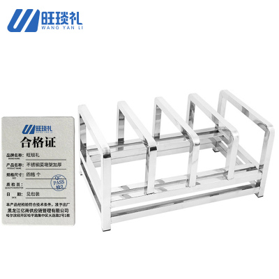 旺琰礼不锈钢菜墩架加厚 四格 个