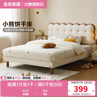 全友家居现代简约皮艺软包儿童床男孩女孩1.5米x2米卧室单人床