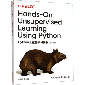 醉染图书Python无监督学习实战()9787564188283
