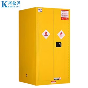 珂攸洋90加仑防爆柜1090*860*1650mm台