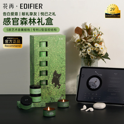 EDIFIER/漫步者 感官森林音乐香薰礼盒 实用高级感礼物蓝牙耳机2025新款花再