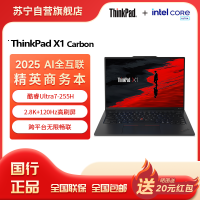 ThinkPad X1 Carbon Aura AI 2025酷睿Ultra7-255H 14英寸商务办公笔记本电脑32G 1T 2.8K 4G版(9ECD)