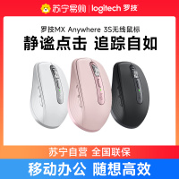罗技MX Anywhere 3S无线蓝牙鼠标轻音办公商务充电笔记本电脑台式电脑
