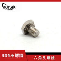班特勒不锈钢六角头螺栓-A、B级M12×20mm A2-70级