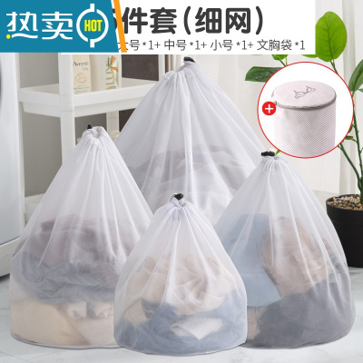 敬平洗衣袋洗衣机专用滚筒防变形衣服内衣护洗袋机洗毛衣过滤网袋网兜 ◎细网5件套[文胸袋+小号+中号+大号+特大