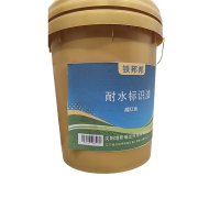 铁邦邦 耐水标识漆 橘红色 千克