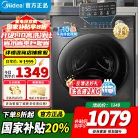 [官方正品]美的全自动滚筒洗衣机10公斤家用大容量变频电机一级能效1.1高洗净比蒸汽除菌除螨简尚系列MG100V36T