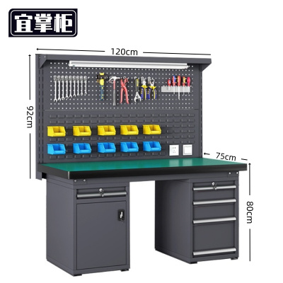 宜掌柜 钳工操作台