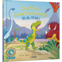 [M]恐龙,你好-9787548935155