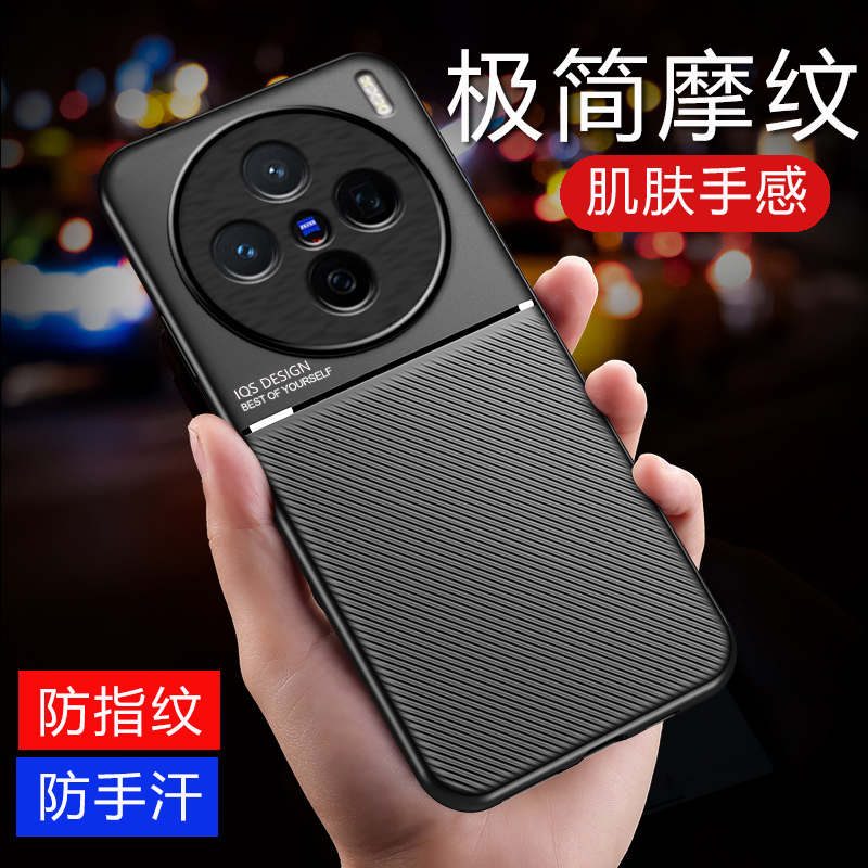可波 适用于vivoX200磨砂两节壳vivoX200pro新款极简摩纹肌肤手感X200promini防滑防手汗防摔壳