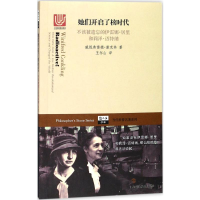 醉染图书她们开启了核时代9787542866264