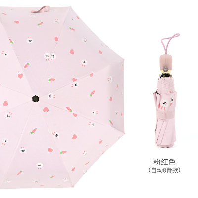 小清新全自动黑胶晴雨伞女森系卡通女学生折叠防晒太阳伞防紫外线8骨粉色萝卜自动（加厚黑胶）