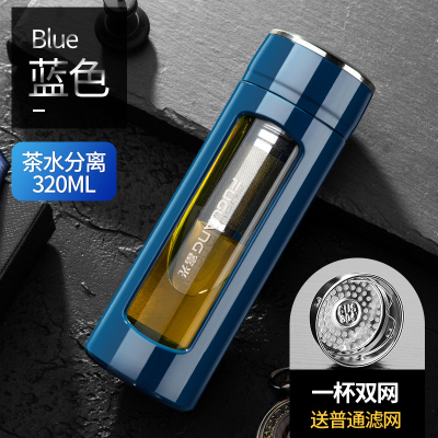 富光（FGA）玻璃杯双层便携水杯大容量茶水分离杯子男女过滤耐经典款蓝色320ml（一杯双网/茶水分离）+送杯套+送杯刷