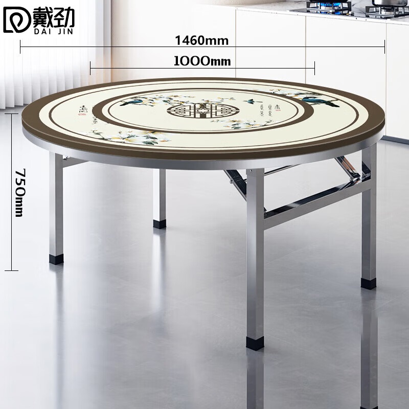 戴劲不锈钢内置转盘圆桌折叠桌带转盘1.46米内置1.0转盘全彩鸟语花香