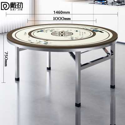 戴劲不锈钢内置转盘圆桌折叠桌带转盘1.46米内置1.0转盘全彩鸟语花香