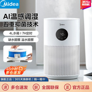 美的无雾加湿器抑菌轻音大容量空气加湿器卧室婴儿办公室家用加湿器客厅立式加湿空气 [无雾喷淋式蒸发]SZ-2M40