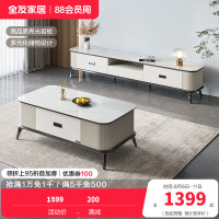 全友家居 灰白色茶几电视柜 简约轻奢亮光岩板成套家具波浪形线条环保板材茶几(岩板)电视柜