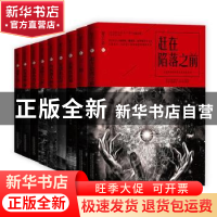 正版 星云志/虫:纪念典藏套装(全9册) 全球华语科幻星云奖组委