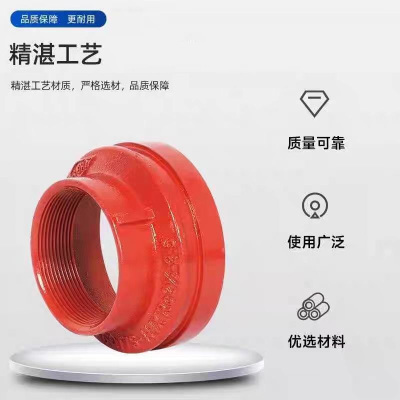 中锦科技 沟槽丝接大小头DN200×40( 219×48mm ) 个