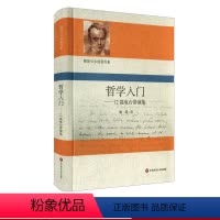 [正版]哲学入门 12篇电台讲演集 雅斯贝尔斯著作集 哲学思想史启蒙 哲学思辨 华东师范大学出版社