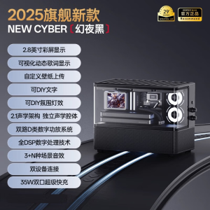 漫步者(EDIFIER)花再NEW CYBER一体式桌搭蓝牙音箱 海景房音响 彩屏歌词桌面家用高保真电脑音响
