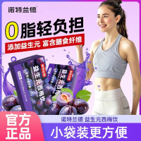 诺特兰德 益生元西梅饮 7袋/盒0脂肪膳食纤麦卢卡蜂蜜维大餐救星益生元便携官方正品旗舰店