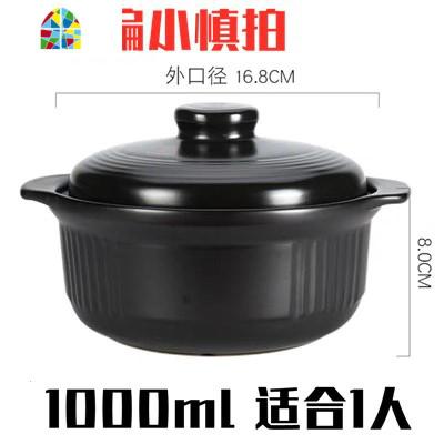 砂锅煲汤家用大小号火锅煲明火直烧陶瓷煲饭店干烧锅沙锅汤锅 FENGHOU 1000ml日式平煲