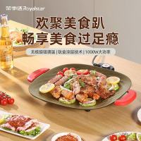 荣事达电烤盘家用室内无烟烤肉专用电烧烤炉多功能韩式不粘烤串机