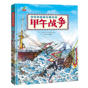 正版新书]甲午战争陈和伟 著9787545554083