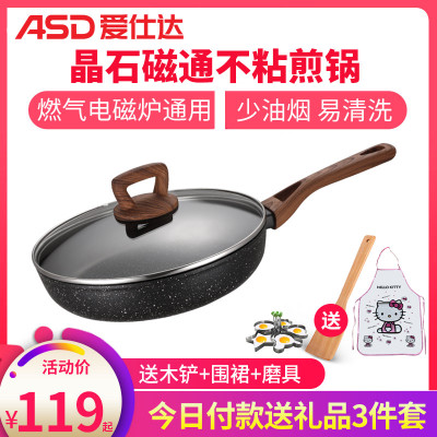 爱仕达(ASD)晶石磁通新不粘煎锅麦饭石色少油烟家用煎炒不沾锅明火电磁炉通用 26cm