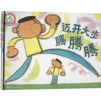 铃木绘本想象力启发(全2册)