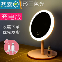 敬平网红led化妆镜带灯桌面台式梳妆镜补光便携随身充电式美妆镜子女 圆形三色光1200mA便携式用镜