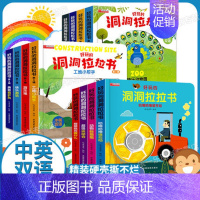 好玩的洞洞拉拉书12册[第一二三辑] [正版]好玩的洞洞拉拉书4册婴儿手指推拉机关书 幼儿园早教书籍0-1-2-3岁宝宝