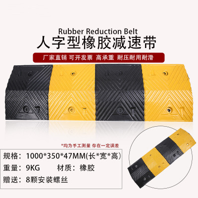 格具(GEJU) 减速带减速板 5公分人字形 1000*350*47mm