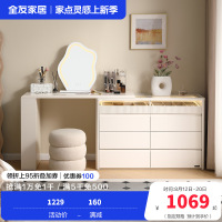 全友家居现代简约伸缩梳妆台斗柜一体2024转角书桌床尾收纳柜