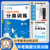 [醉染正版]2023版金考卷中考真题分类训练数学 天星教育2022年全国各省市中考真题卷分类训练初三九年级中考数学复习资