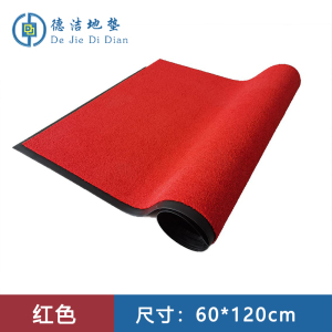 苏宁 德洁 入户地毯电梯脚垫红色 /WLYT-DD052/60*120cm