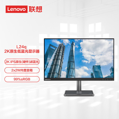 联想(Lenovo)23.8英寸2K IPS技术 原生滤蓝光 莱茵护眼认证 内置音响 可壁挂 电脑办公液晶显示器L24q-35