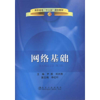 音像网络基础尹霞