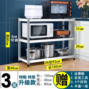 不锈钢厨房置物架落地多层微波炉烤箱放锅储物架子货架三层收纳架