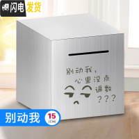 三维工匠存钱罐不可取只进不出成容量网红创意抖音打不开的储蓄不锈钢 15厘米-别动我储蓄罐