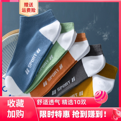  袜子男士船袜春夏季薄款透气短袜闪电客气纯色隐形运动潮袜