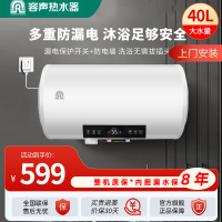 容声(Ronshen)储水式电热水器智能防漏一级能效隔电墙漏电保护RZB40-K1W1 [40L上门安装]