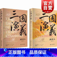 [正版]三国演义补证本(增订本) [明] 罗贯中 著 盛巽昌补证 古典文学 四大名著 上海书店出版社