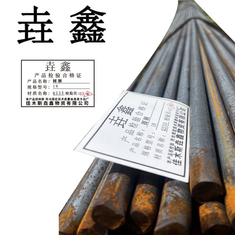垚鑫 圆钢 钢筋(圆钢16)每根9米 15kg 单位kg