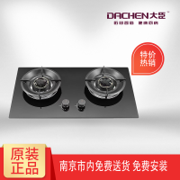 大臣燃气灶588钢化玻璃面板大火力铜合金一体火盖