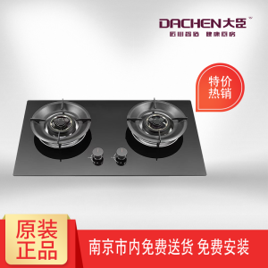 大臣燃气灶588钢化玻璃面板大火力铜合金一体火盖