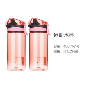 茶花水杯男女塑料随手杯大容量简约清新运动户外便捷水杯