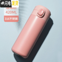 三维工匠保温杯女士便携水杯子学生小巧可爱韩版简约弹跳盖日系水瓶少女心 珊瑚粉[420][316不锈钢]